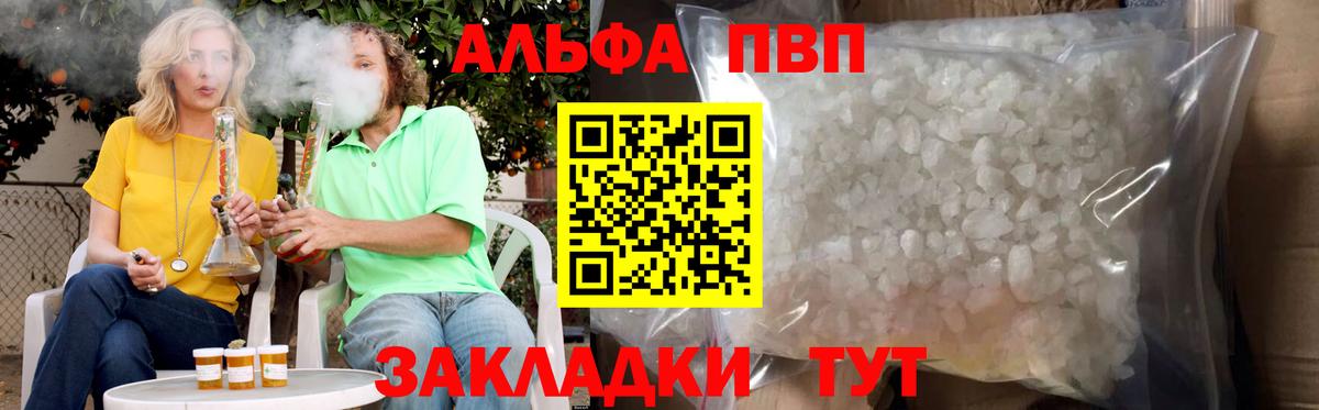 A-PVP VHQ Петровск