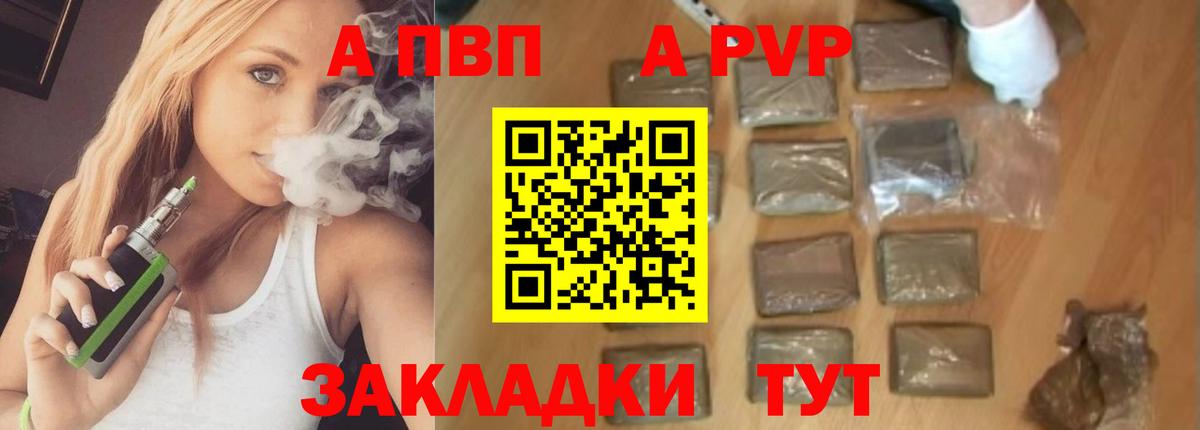 где продают наркотики  A PVP  Alpha-PVP VHQ  Петровск  Альфа ПВП мука 
