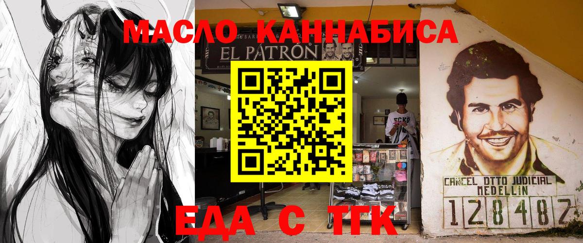 Печенье с ТГК конопля  Вход с VPN  Петровск 