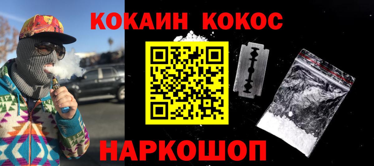 Cocaine 97% Петровск