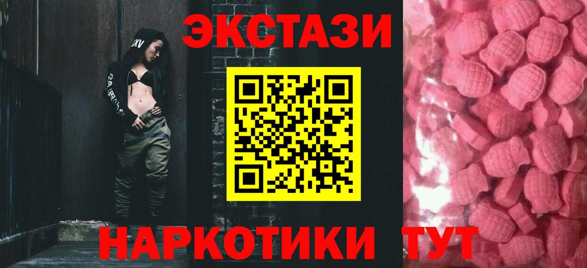 Экстази VHQ  Вход с VPN  omg как войти  Ecstasy  Петровск  ЭКСТАЗИ Cube 