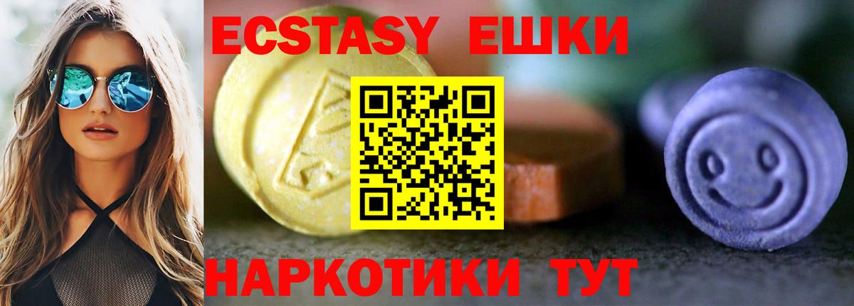 Экстази  Петровск  Ecstasy 99%  Экстази 280мг 