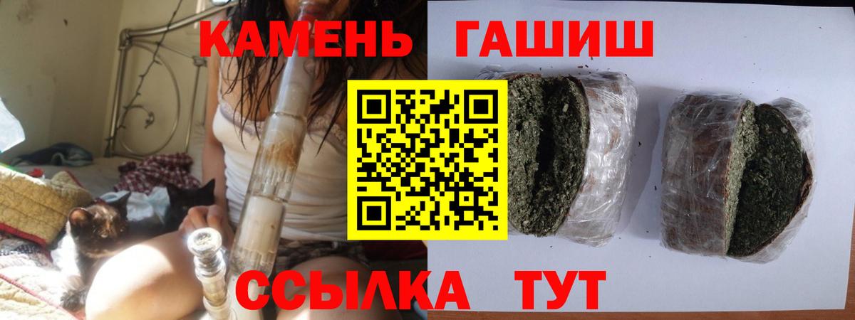 ГАШИШ hashish Петровск