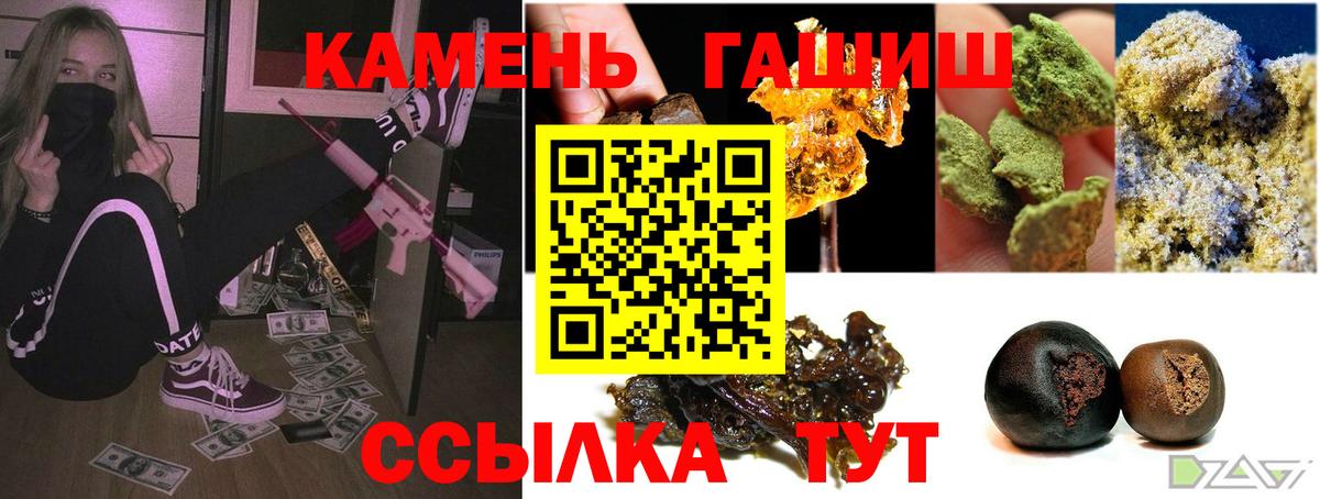 ГАШ AMNESIA HAZE  Вход с VPN  ГАШ hashish  Петровск 