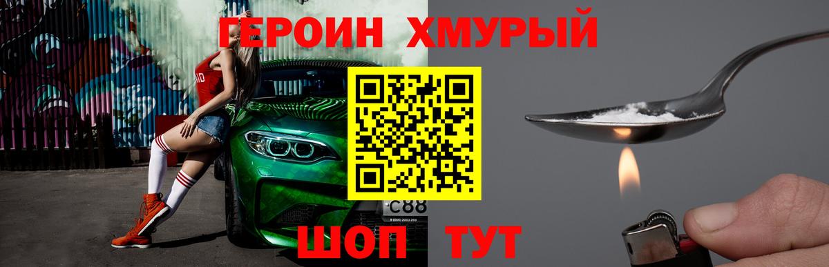 ГЕРОИН  Петровск  ГЕРОИН афганец 