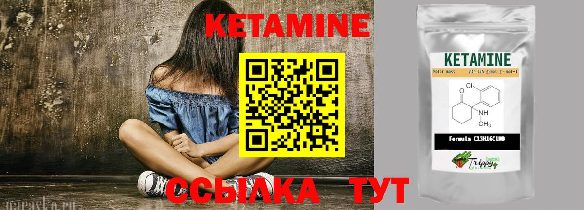 Кетамин VHQ  Вход с VPN  КЕТАМИН ketamine  Петровск 