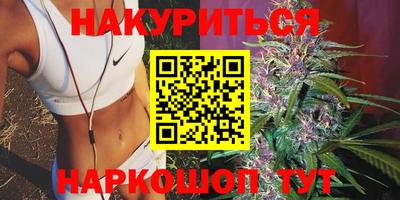 марихуана Абинск