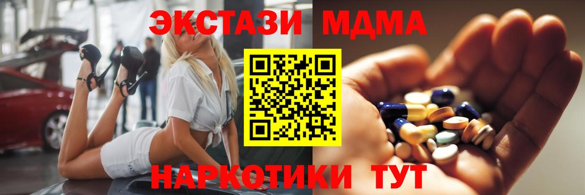 MDMA кристаллы  МДМА VHQ  Петровск  Вход с VPN 