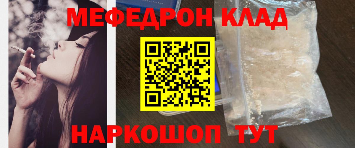 Меф мяу мяу мука Петровск