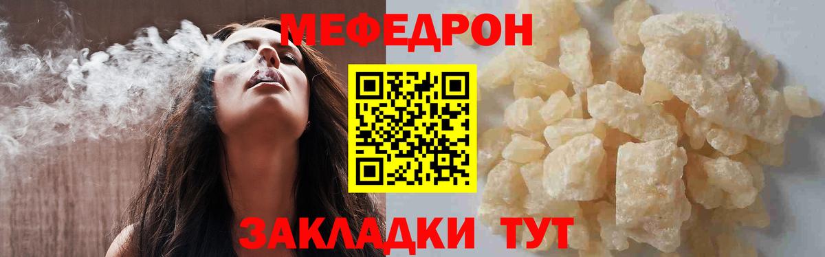МЕФ mephedrone  МЕФ 4 MMC  МЯУ-МЯУ  Петровск 