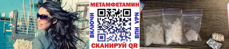 Первитин Декстрометамфетамин 99.9%  mega зеркало  Петровск 