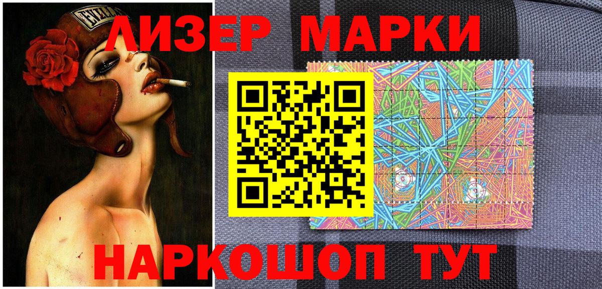 Марки 25I-NBOMe 1,8мг  Марки 25I-NBOMe 1,8мг  Петровск  Вход с VPN 