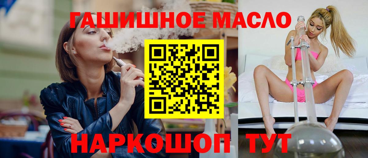 купить наркотик  ТГК жижа  Вход с VPN  Дистиллят ТГК вейп с тгк  Петровск 