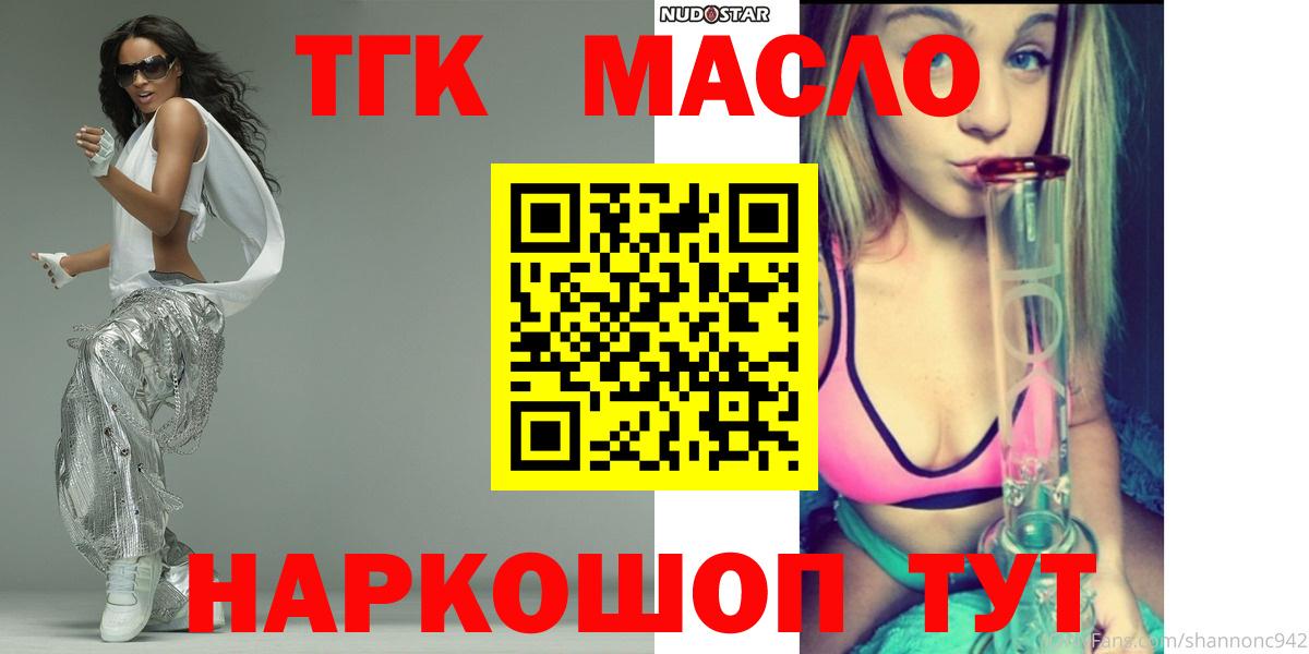 Дистиллят ТГК вейп с тгк Петровск