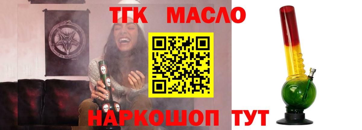 ТГК жижа  ТГК Wax  Петровск 